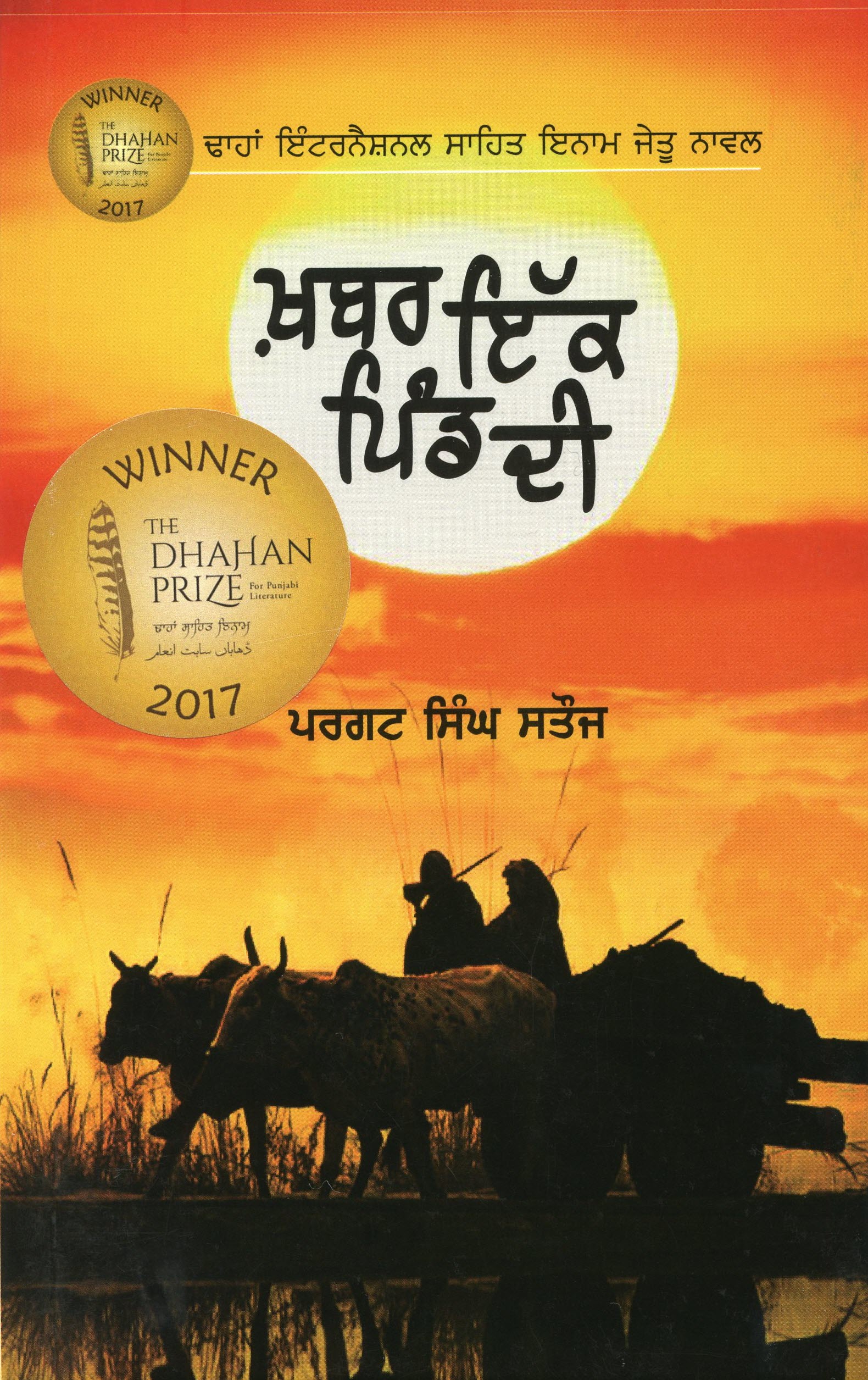 punjabi-language-book-club-asian-library